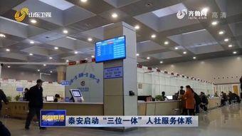 泰安最新爆料新闻,揭秘神秘事件背后真相  第3张