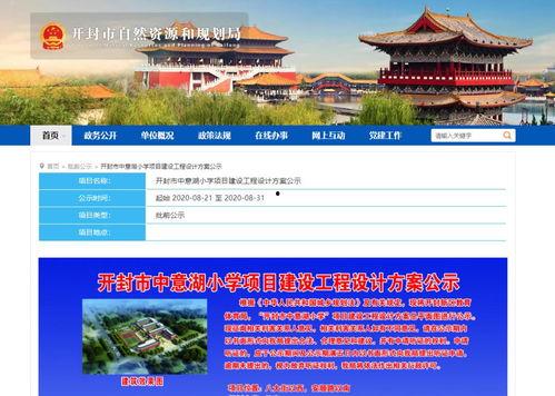 开封爆料最新消息,最新动态揭秘,一探究竟! 第1张 开封爆料最新消息,最新动态揭秘,一探究竟! 第1张